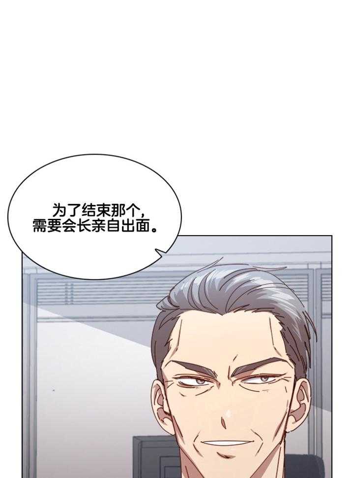 《假戏真做》漫画最新章节第150话_下定决定免费下拉式在线观看章节第【17】张图片