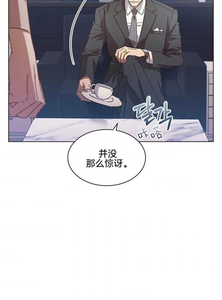 《假戏真做》漫画最新章节第150话_下定决定免费下拉式在线观看章节第【27】张图片