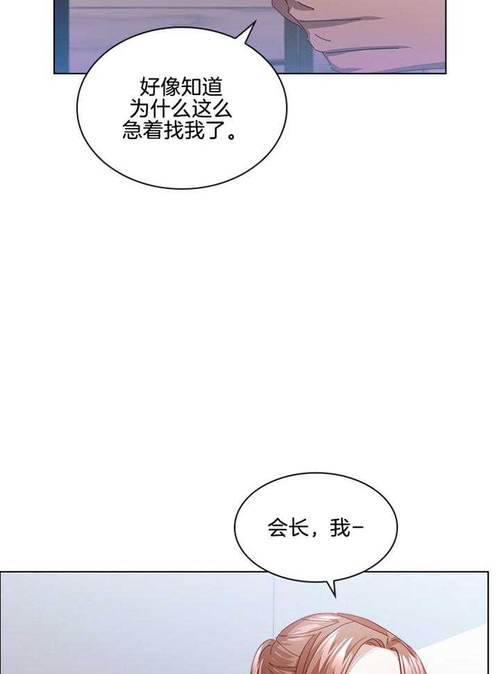 《假戏真做》漫画最新章节第150话_下定决定免费下拉式在线观看章节第【31】张图片