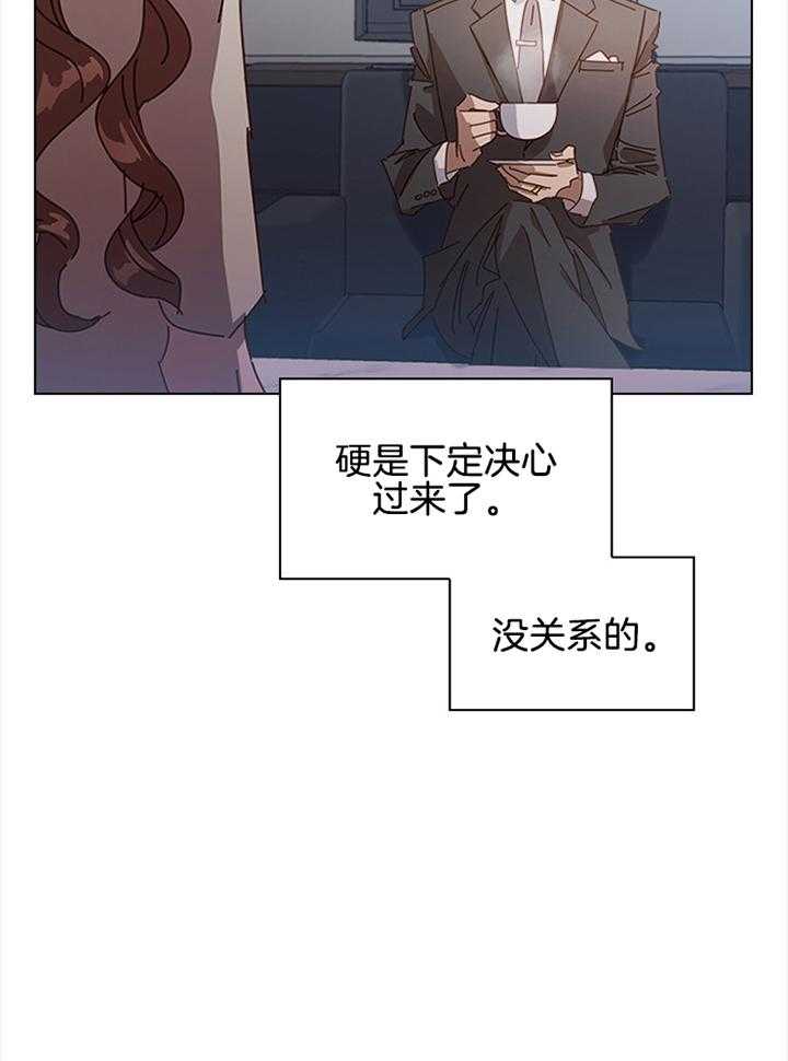 假戏真做-第150话_下定决定全彩韩漫标签