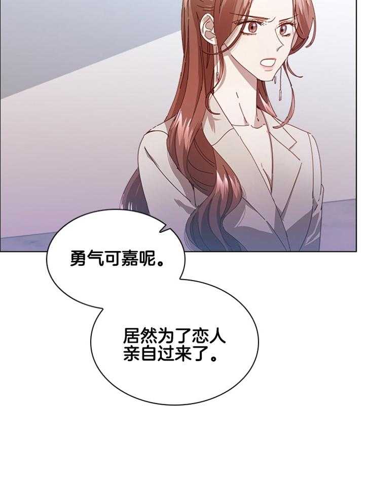 《假戏真做》漫画最新章节第150话_下定决定免费下拉式在线观看章节第【30】张图片