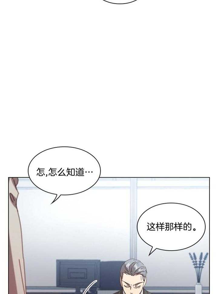 《假戏真做》漫画最新章节第150话_下定决定免费下拉式在线观看章节第【28】张图片