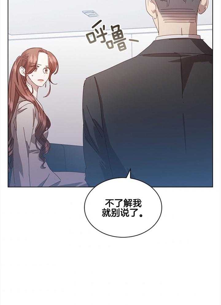 《假戏真做》漫画最新章节第151话_弱点免费下拉式在线观看章节第【5】张图片