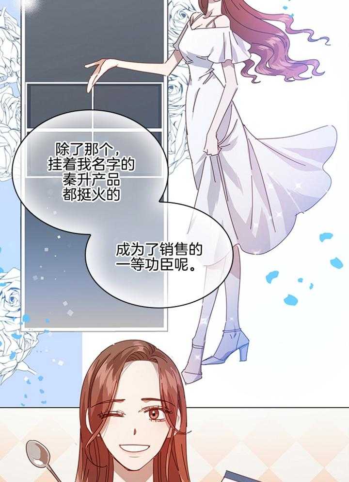 《假戏真做》漫画最新章节第151话_弱点免费下拉式在线观看章节第【32】张图片