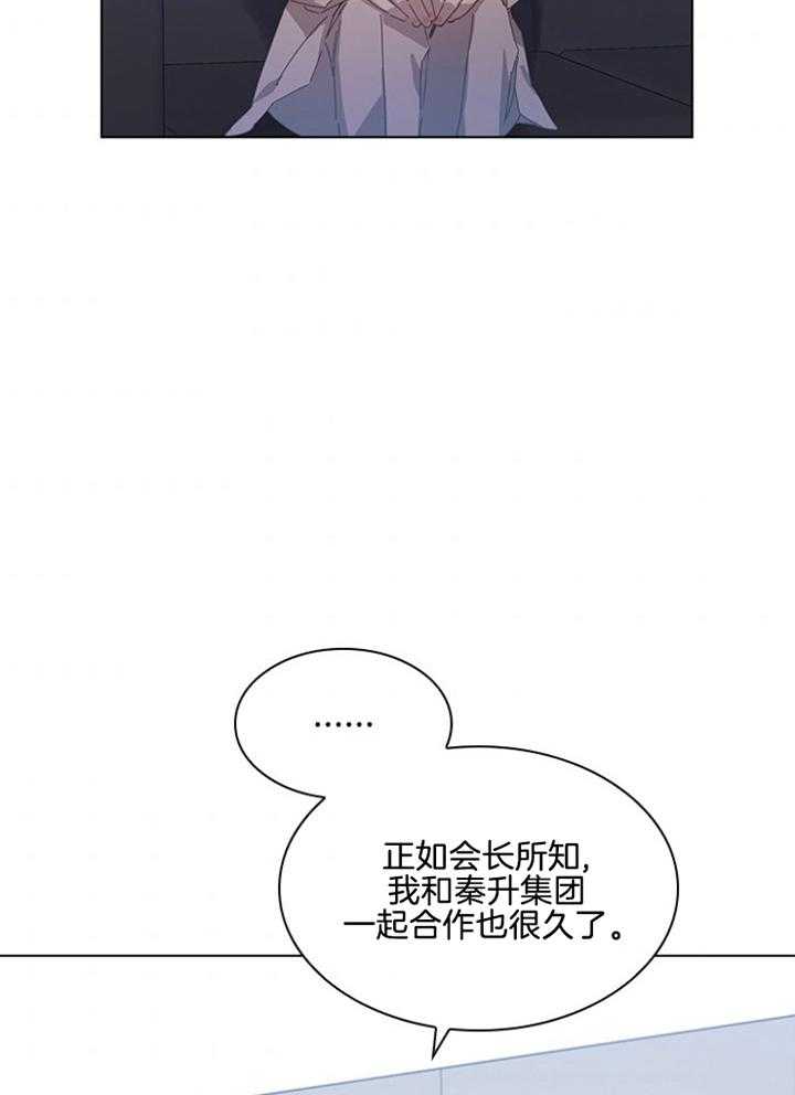 《假戏真做》漫画最新章节第151话_弱点免费下拉式在线观看章节第【37】张图片