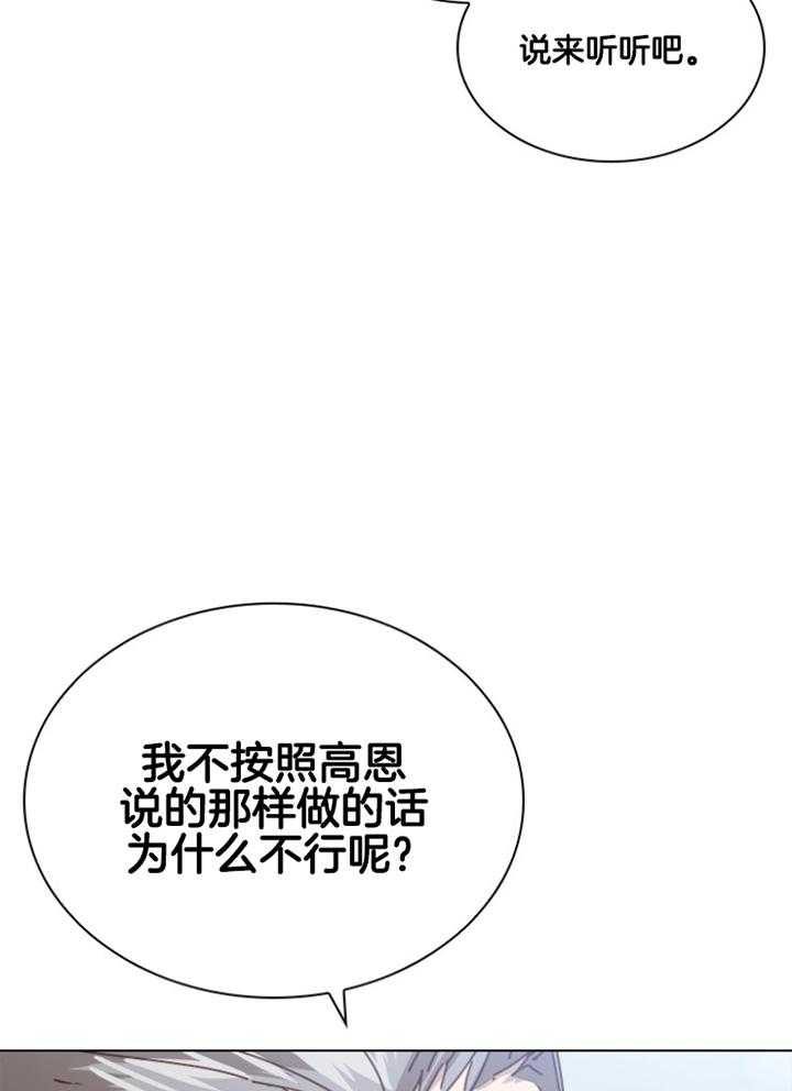 《假戏真做》漫画最新章节第151话_弱点免费下拉式在线观看章节第【40】张图片