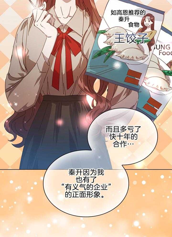 《假戏真做》漫画最新章节第151话_弱点免费下拉式在线观看章节第【31】张图片