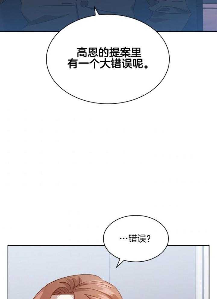 《假戏真做》漫画最新章节第151话_弱点免费下拉式在线观看章节第【16】张图片