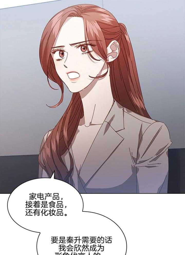 《假戏真做》漫画最新章节第151话_弱点免费下拉式在线观看章节第【36】张图片