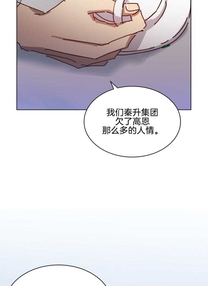 《假戏真做》漫画最新章节第151话_弱点免费下拉式在线观看章节第【18】张图片