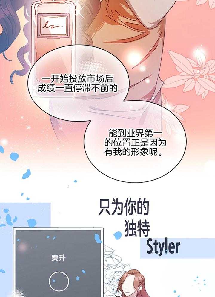 《假戏真做》漫画最新章节第151话_弱点免费下拉式在线观看章节第【33】张图片