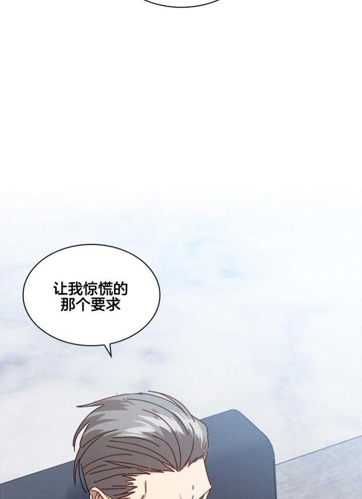 《假戏真做》漫画最新章节第151话_弱点免费下拉式在线观看章节第【42】张图片