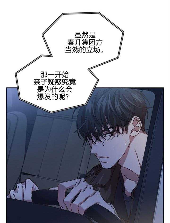 《假戏真做》漫画最新章节第154话_惊人的消息免费下拉式在线观看章节第【5】张图片