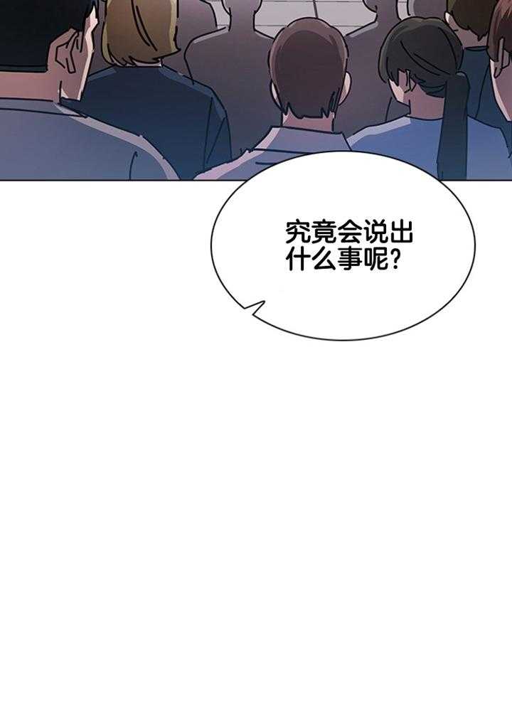 《假戏真做》漫画最新章节第156话_深处的感情免费下拉式在线观看章节第【25】张图片