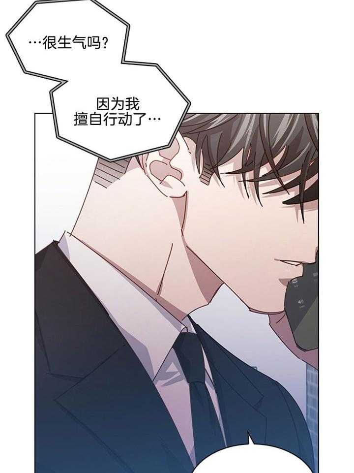 《假戏真做》漫画最新章节第156话_深处的感情免费下拉式在线观看章节第【12】张图片