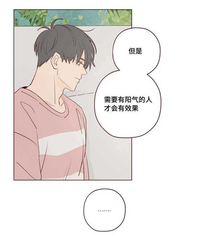 《山鬼效灵（共2季）》漫画最新章节第26话_帮忙免费下拉式在线观看章节第【21】张图片