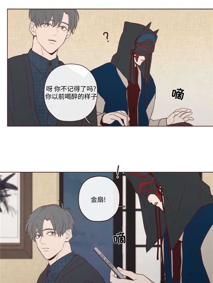 《山鬼效灵（共2季）》漫画最新章节第33话_唤免费下拉式在线观看章节第【23】张图片