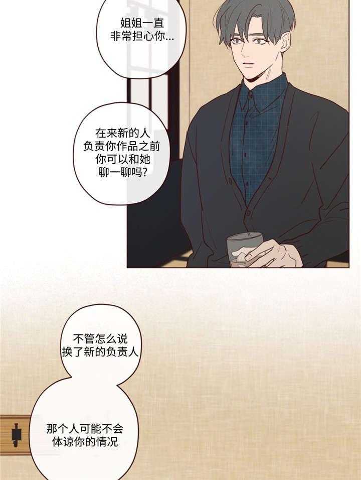 《山鬼效灵（共2季）》漫画最新章节第34话_力量免费下拉式在线观看章节第【13】张图片