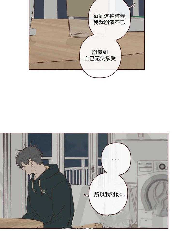 《山鬼效灵（共2季）》漫画最新章节第46话_你好小宝贝免费下拉式在线观看章节第【28】张图片