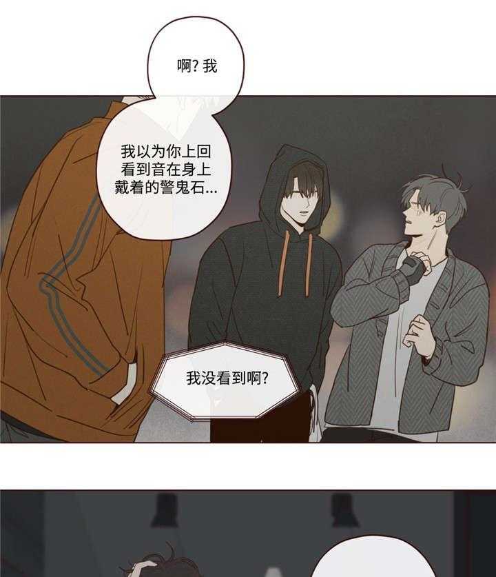 《山鬼效灵（共2季）》漫画最新章节第46话_你好小宝贝免费下拉式在线观看章节第【14】张图片