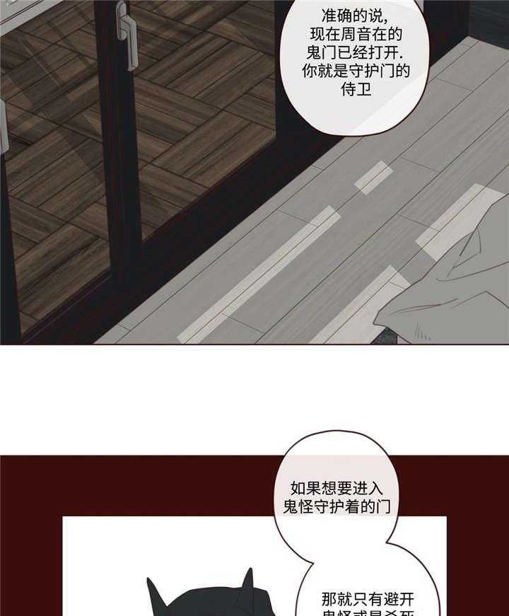 《山鬼效灵（共2季）》漫画最新章节第46话_你好小宝贝免费下拉式在线观看章节第【11】张图片