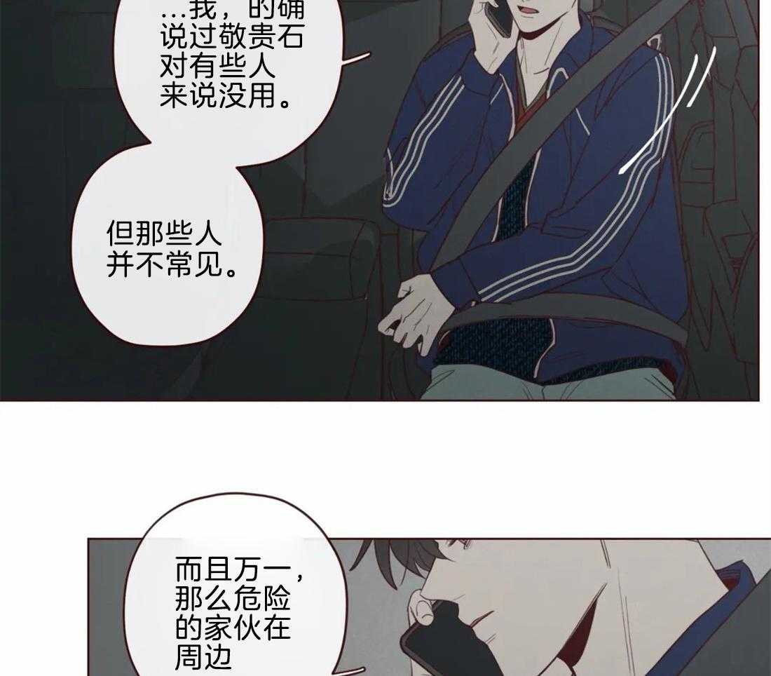 《山鬼效灵（共2季）》漫画最新章节第48话_见过免费下拉式在线观看章节第【41】张图片