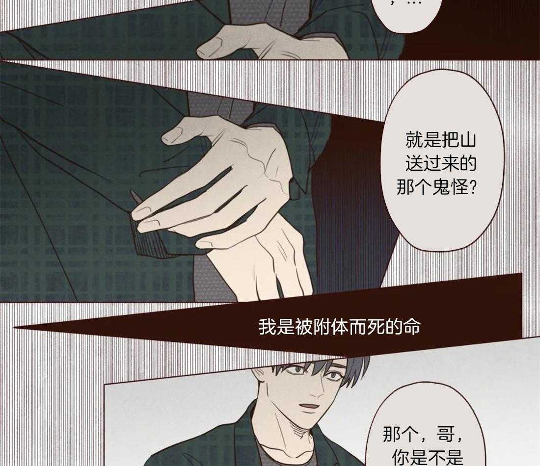 《山鬼效灵（共2季）》漫画最新章节第49话_记忆免费下拉式在线观看章节第【6】张图片