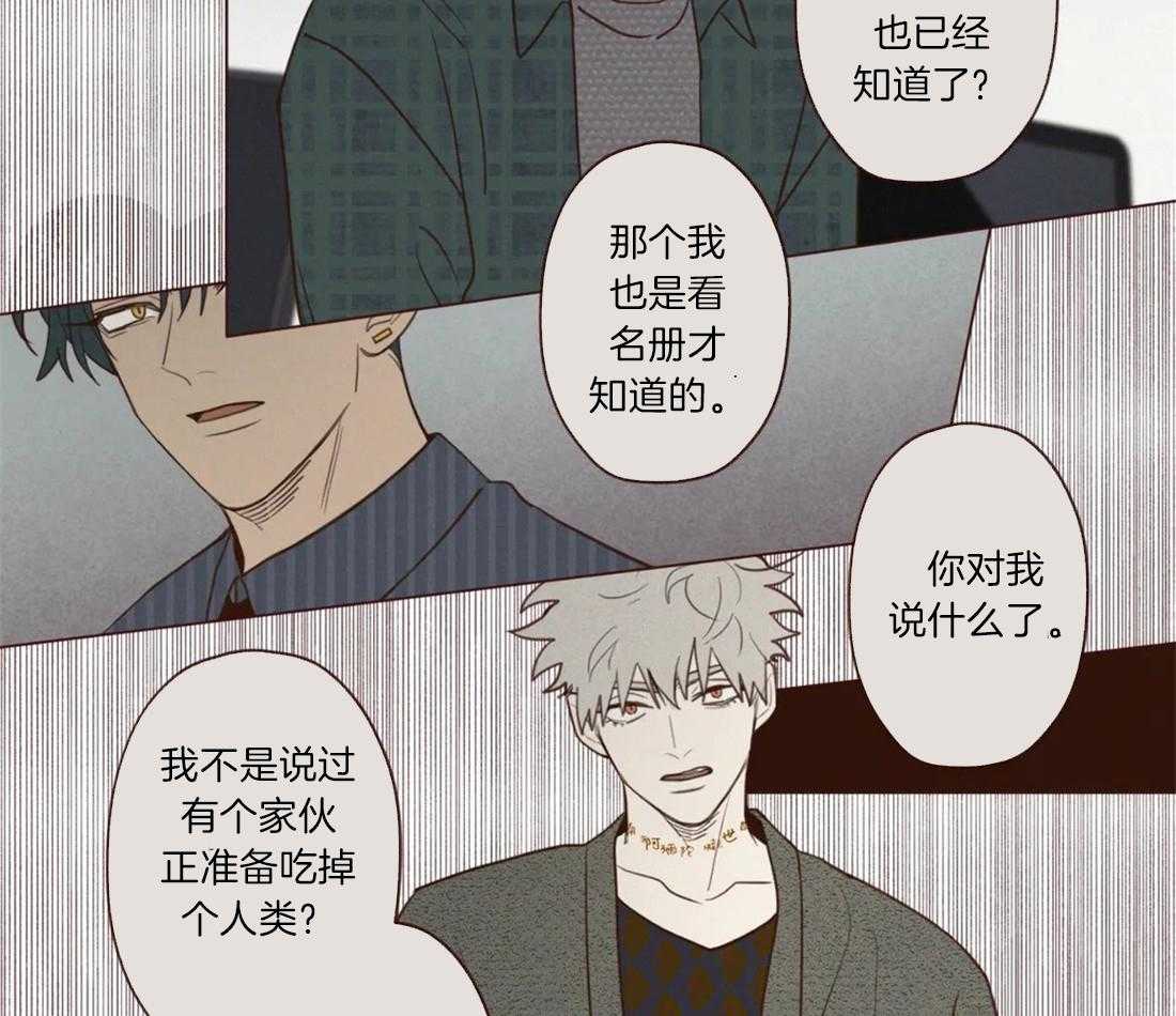 《山鬼效灵（共2季）》漫画最新章节第49话_记忆免费下拉式在线观看章节第【5】张图片