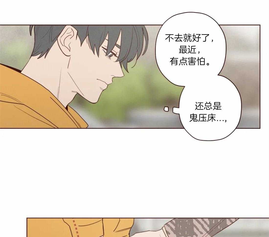 《山鬼效灵（共2季）》漫画最新章节第49话_记忆免费下拉式在线观看章节第【31】张图片