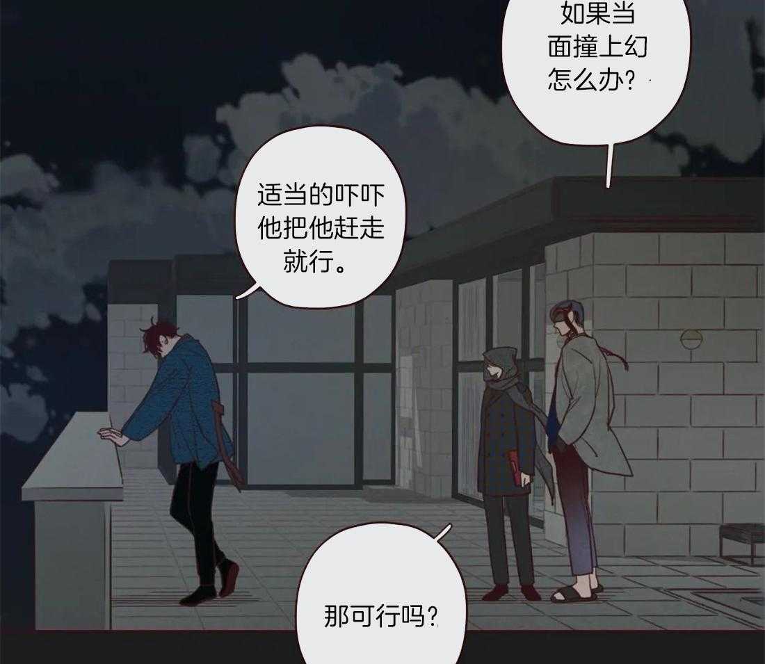 《山鬼效灵（共2季）》漫画最新章节第53话_吓吓他免费下拉式在线观看章节第【31】张图片