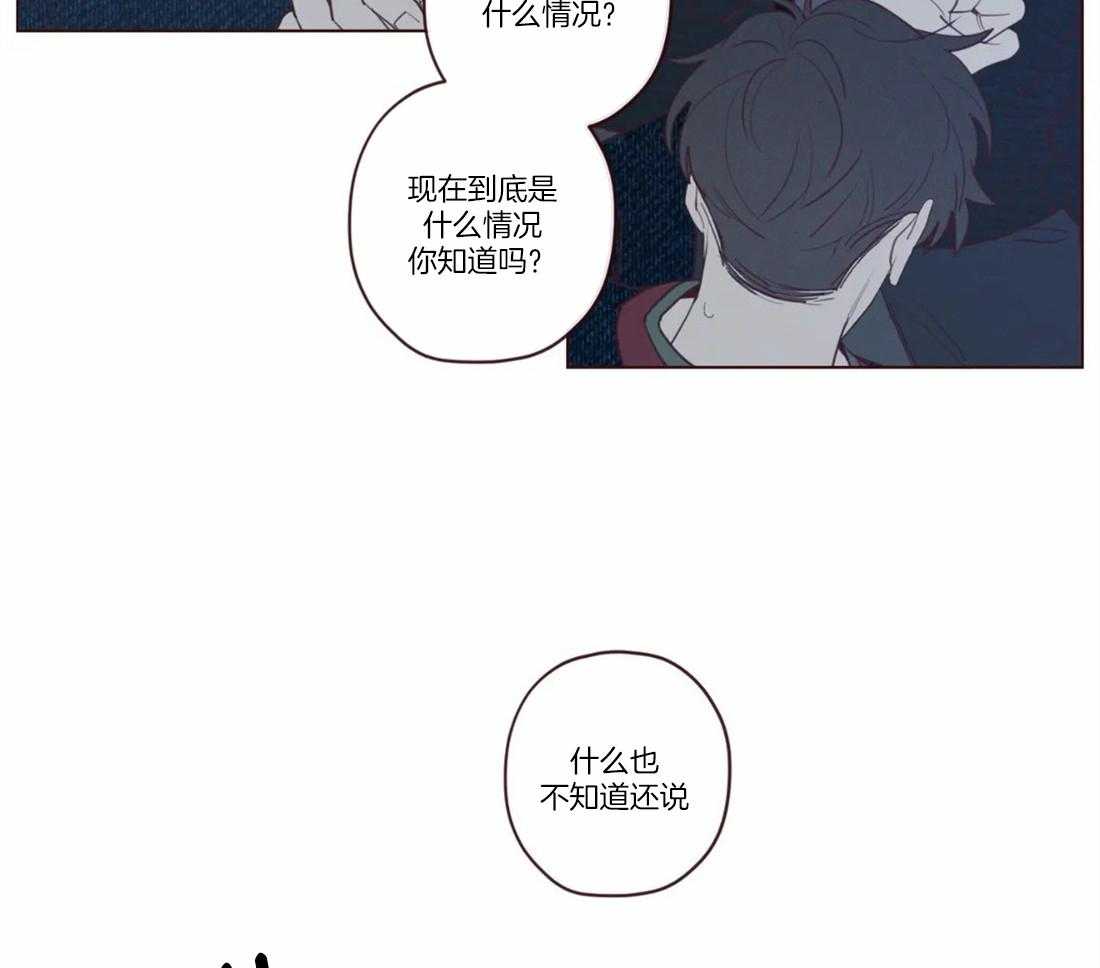 《山鬼效灵（共2季）》漫画最新章节第71话_放开免费下拉式在线观看章节第【19】张图片