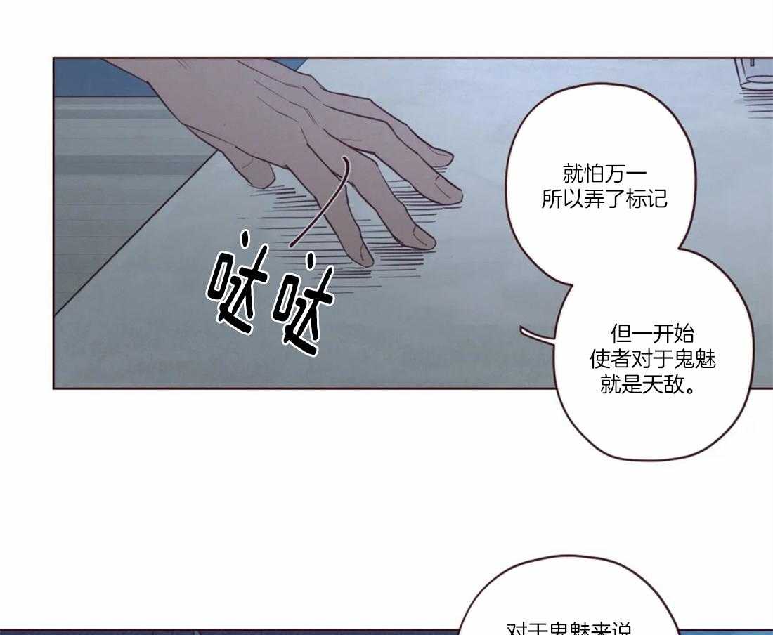 《山鬼效灵（共2季）》漫画最新章节第76话_标识免费下拉式在线观看章节第【8】张图片