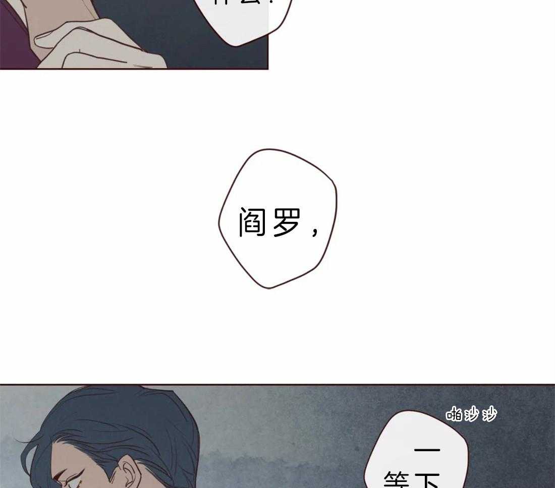 《山鬼效灵（共2季）》漫画最新章节第84话_我想一起听免费下拉式在线观看章节第【6】张图片