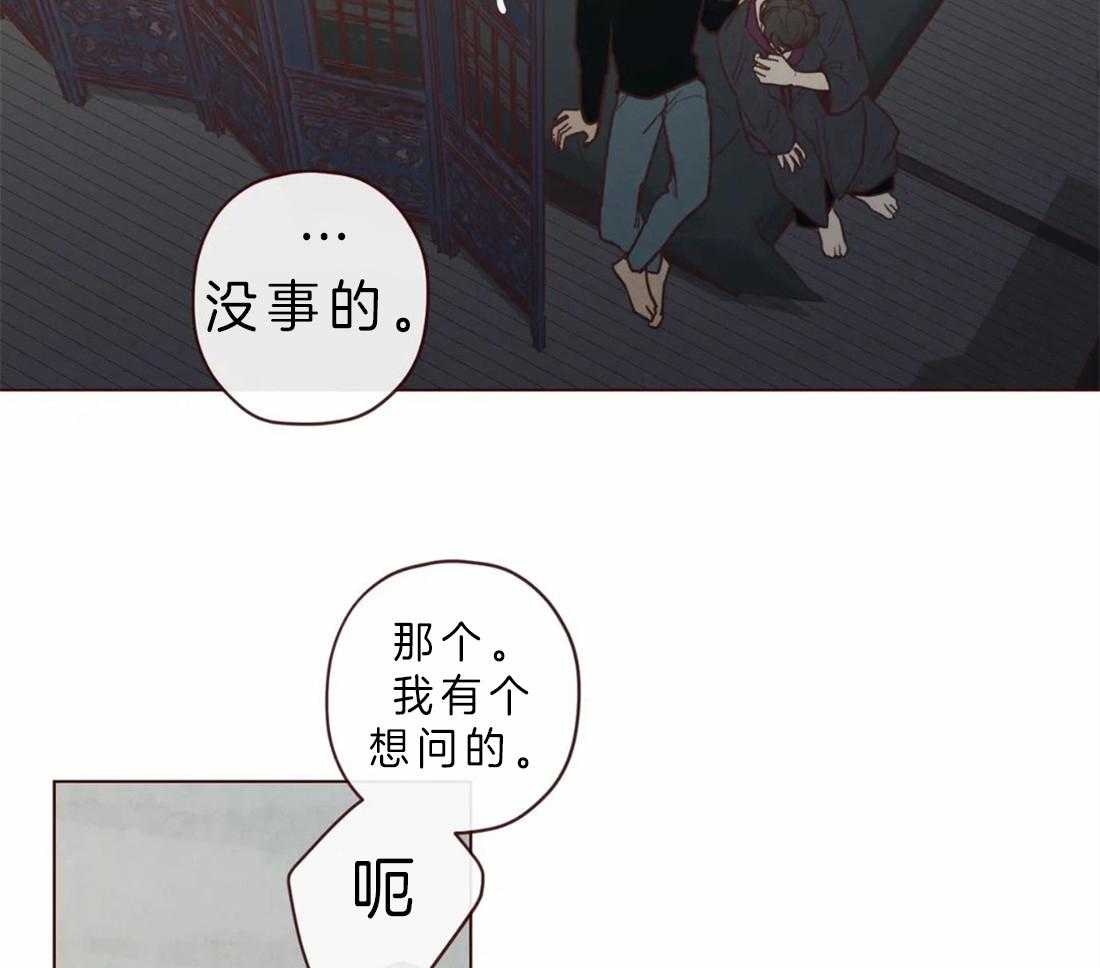 《山鬼效灵（共2季）》漫画最新章节第84话_我想一起听免费下拉式在线观看章节第【15】张图片