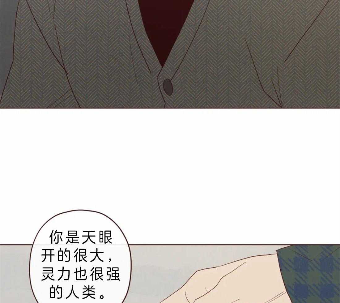 《山鬼效灵（共2季）》漫画最新章节第86话_你是人类免费下拉式在线观看章节第【8】张图片