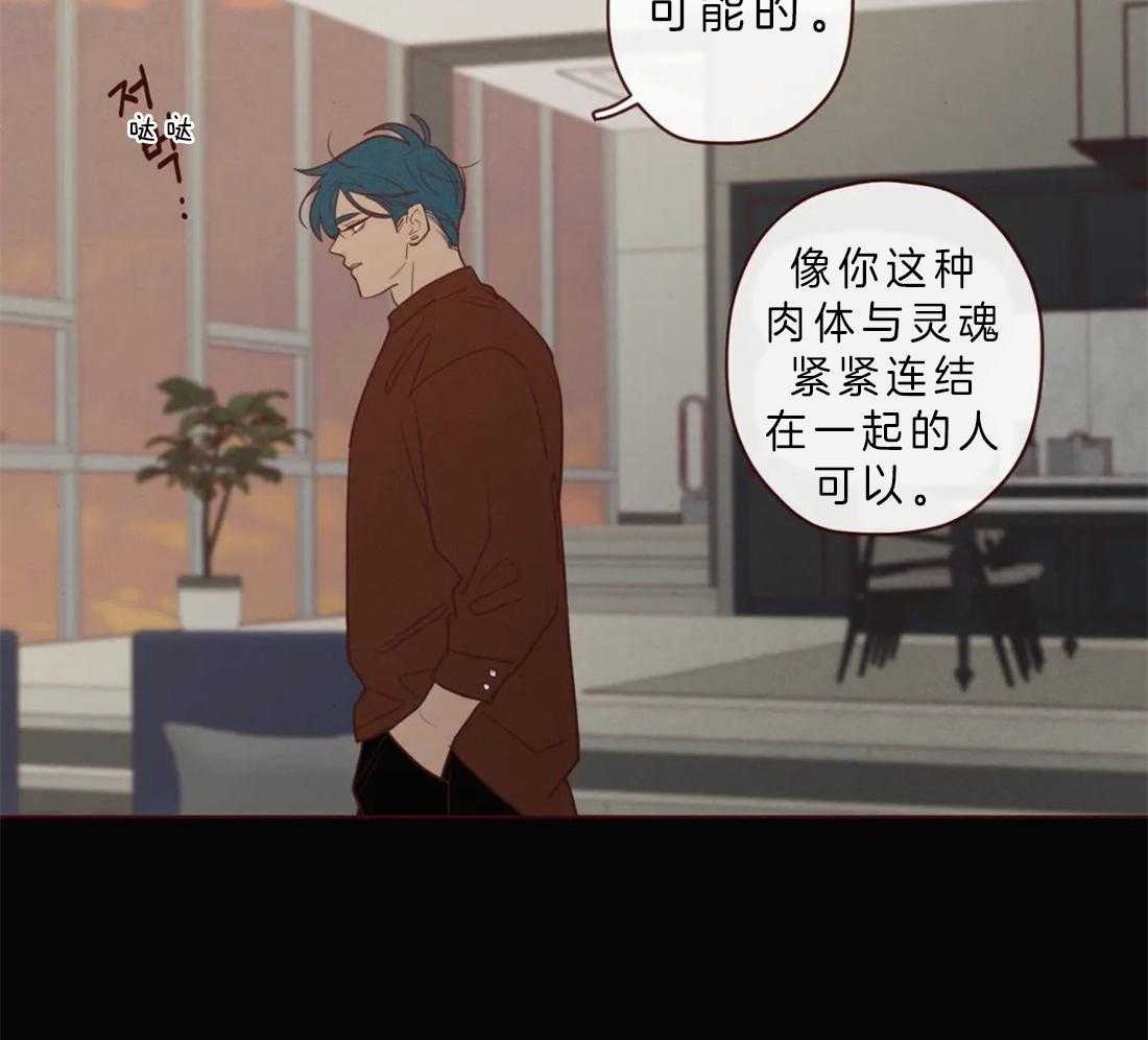 《山鬼效灵（共2季）》漫画最新章节第86话_你是人类免费下拉式在线观看章节第【26】张图片