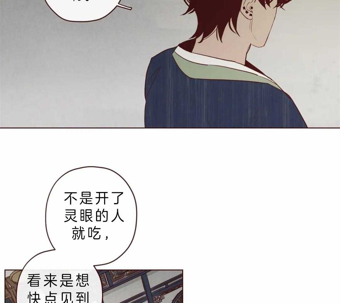 《山鬼效灵（共2季）》漫画最新章节第89话_必须活下去免费下拉式在线观看章节第【39】张图片