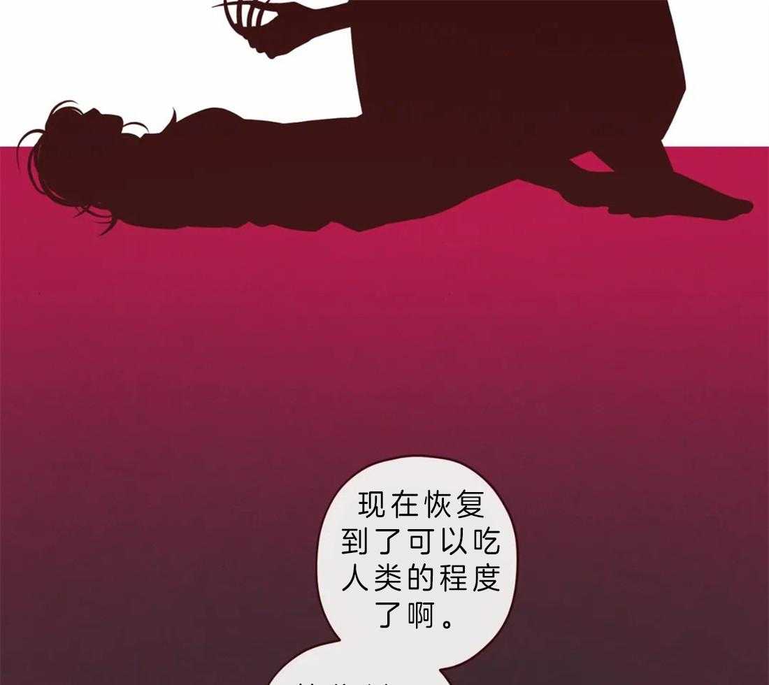 《山鬼效灵（共2季）》漫画最新章节第89话_必须活下去免费下拉式在线观看章节第【41】张图片