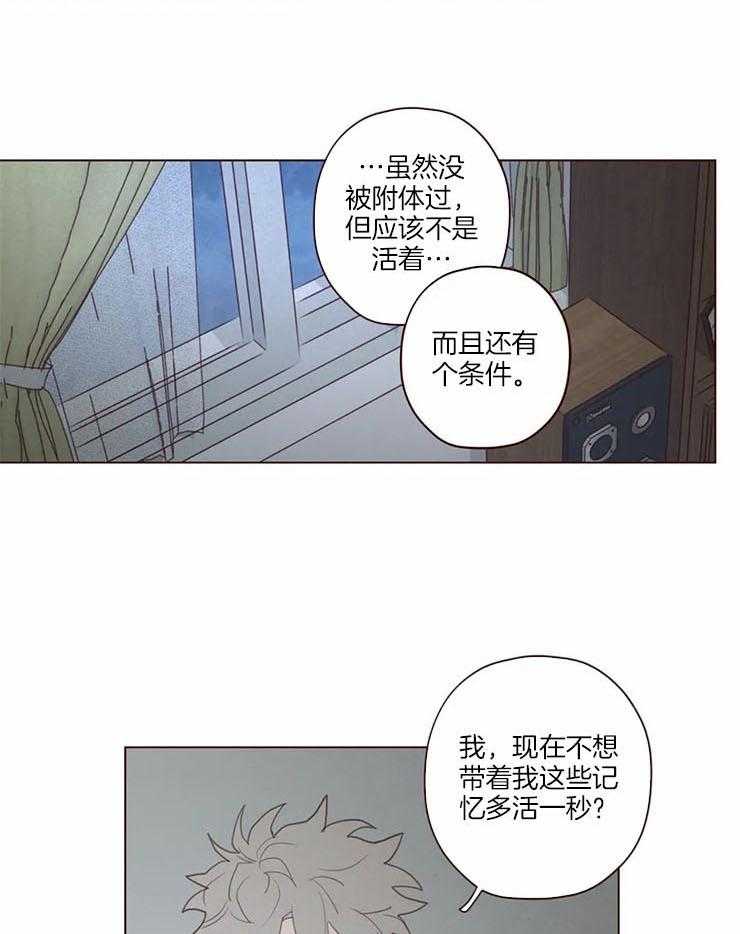 《山鬼效灵（共2季）》漫画最新章节第97话_计划免费下拉式在线观看章节第【19】张图片