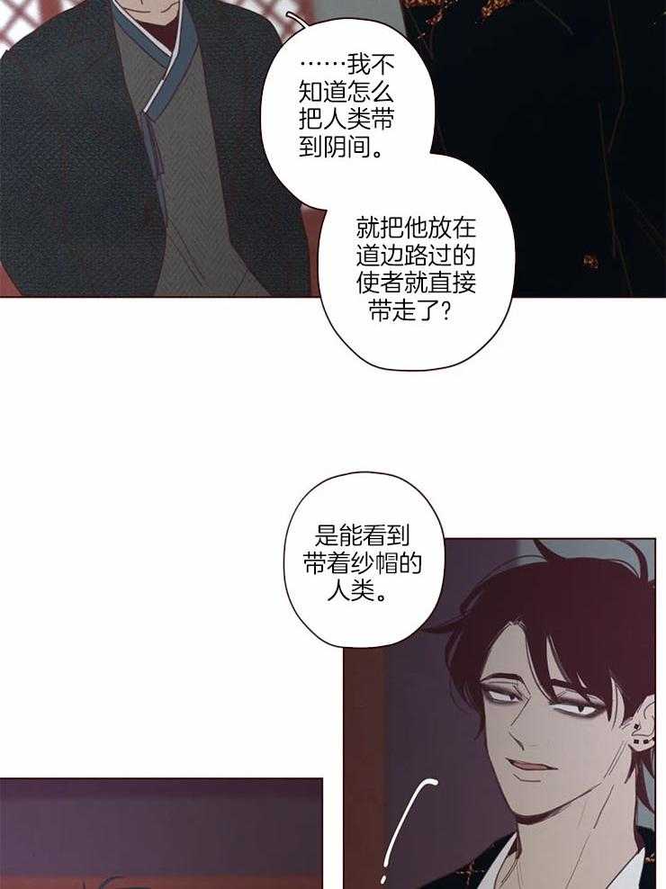 《山鬼效灵（共2季）》漫画最新章节第97话_计划免费下拉式在线观看章节第【8】张图片