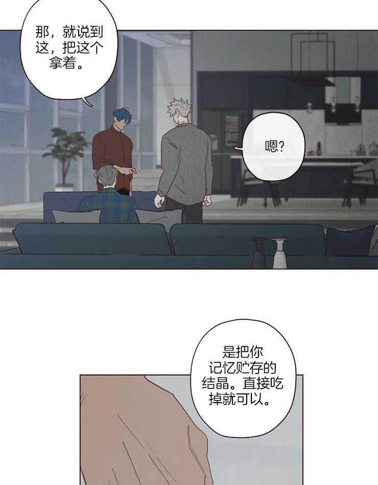 《山鬼效灵（共2季）》漫画最新章节第99话_记忆结晶免费下拉式在线观看章节第【14】张图片