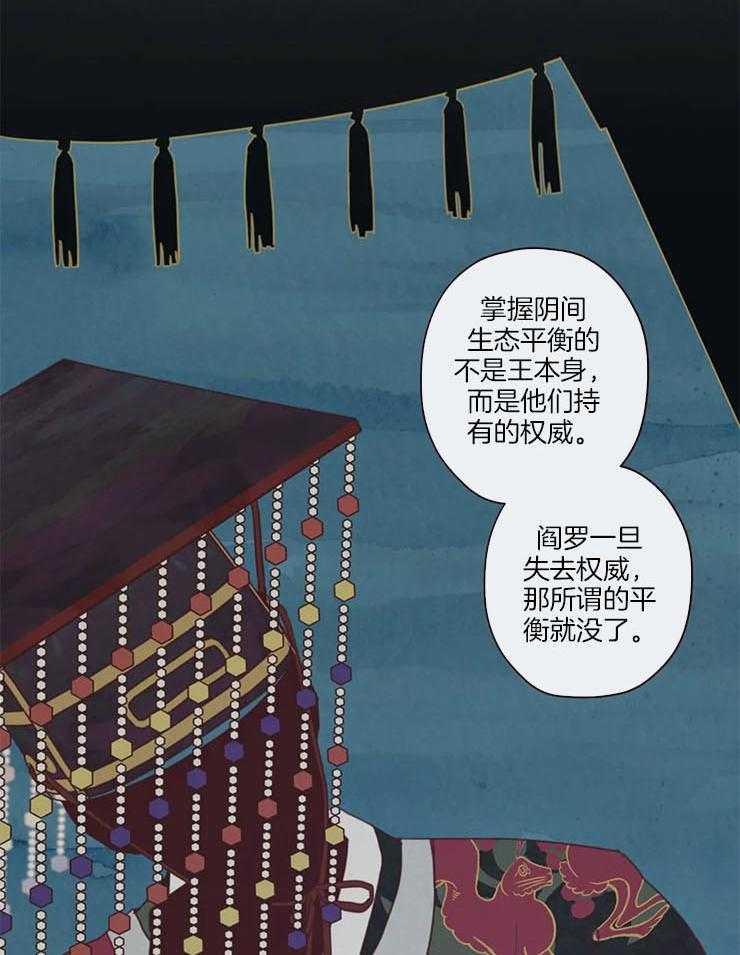 《山鬼效灵（共2季）》漫画最新章节第99话_记忆结晶免费下拉式在线观看章节第【22】张图片