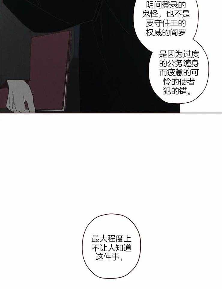 《山鬼效灵（共2季）》漫画最新章节第99话_记忆结晶免费下拉式在线观看章节第【16】张图片