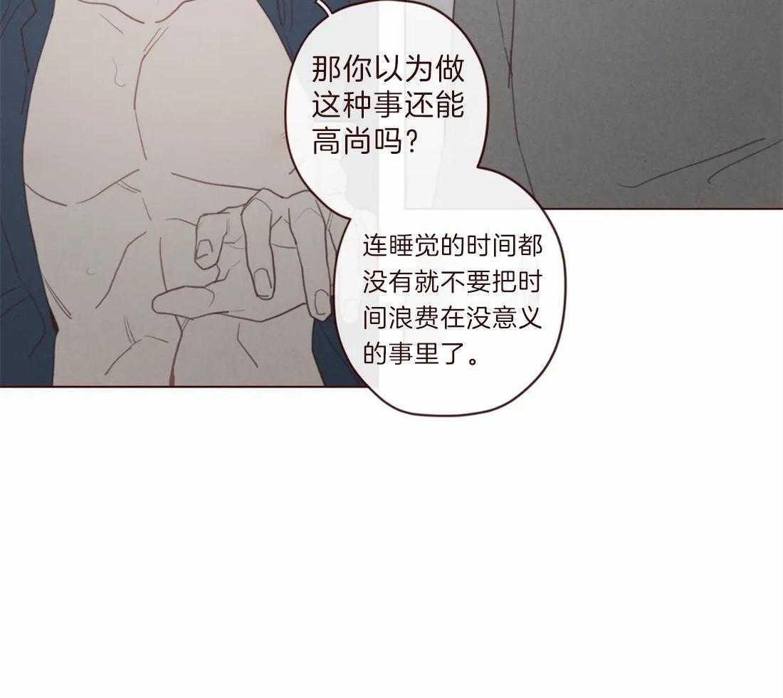 《山鬼效灵（共2季）》漫画最新章节第102话_都是虚妄免费下拉式在线观看章节第【43】张图片