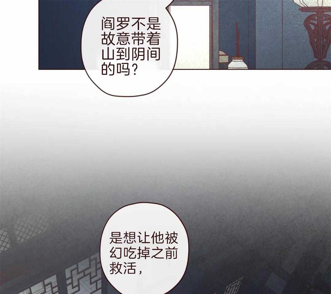 《山鬼效灵（共2季）》漫画最新章节第106话_所有人等待的瞬间免费下拉式在线观看章节第【36】张图片