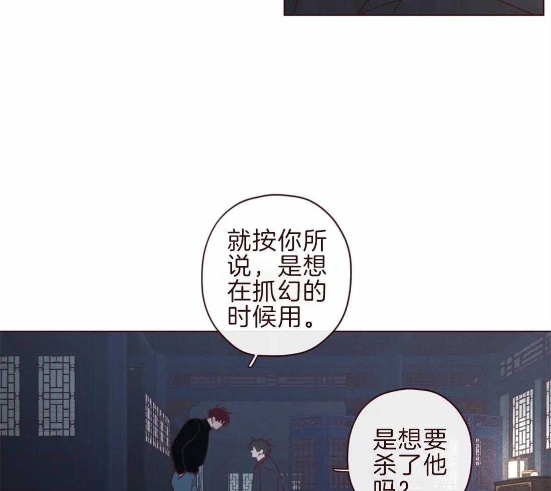 《山鬼效灵（共2季）》漫画最新章节第106话_所有人等待的瞬间免费下拉式在线观看章节第【32】张图片