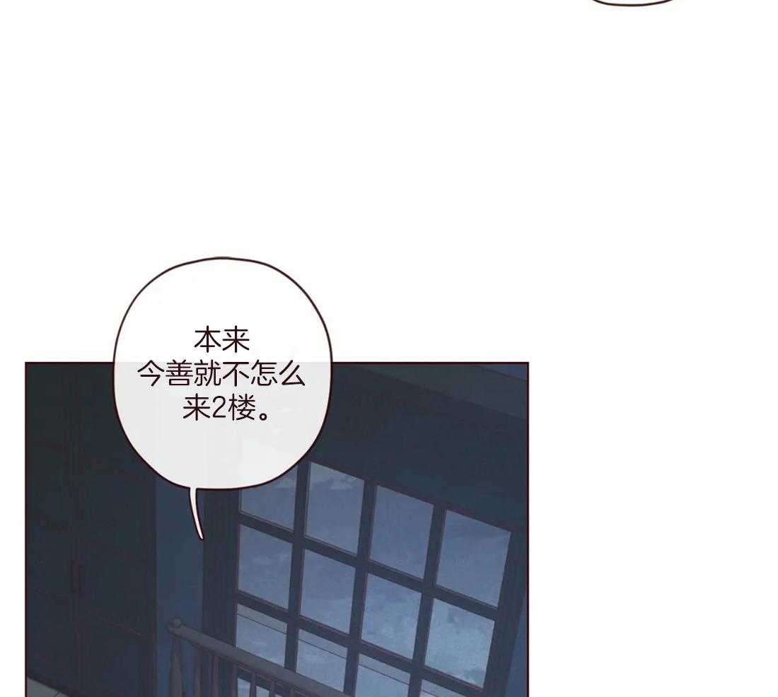 《山鬼效灵（共2季）》漫画最新章节第111话_好喜欢你免费下拉式在线观看章节第【35】张图片