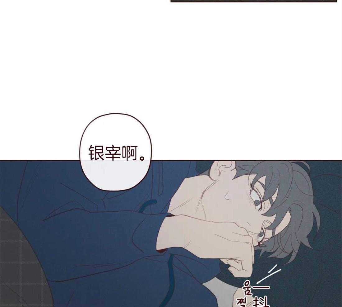 《山鬼效灵（共2季）》漫画最新章节第111话_好喜欢你免费下拉式在线观看章节第【46】张图片