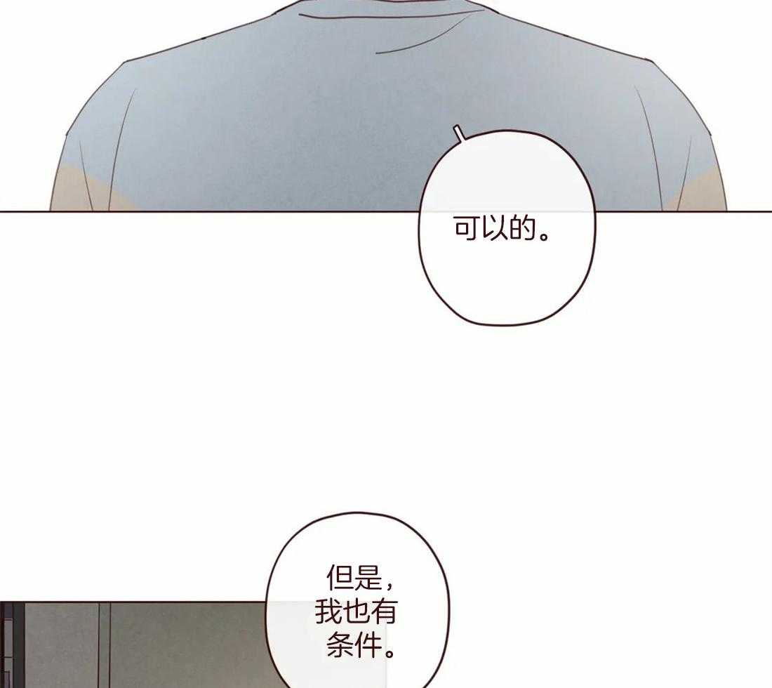 《山鬼效灵（共2季）》漫画最新章节第118话_不要爱上人类免费下拉式在线观看章节第【22】张图片