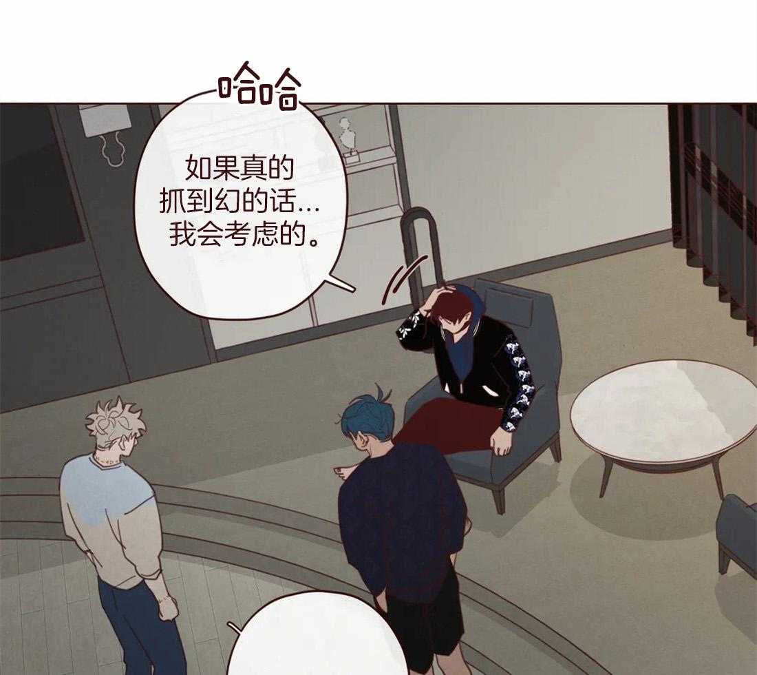 《山鬼效灵（共2季）》漫画最新章节第118话_不要爱上人类免费下拉式在线观看章节第【17】张图片